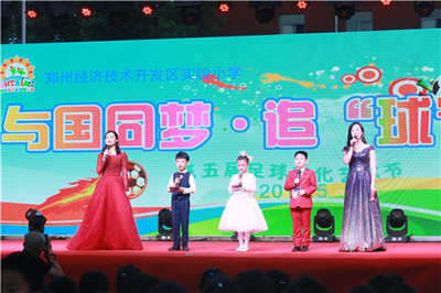 郑州经开区实验小学举办第五届足球文化艺术节--绘就学生足球梦