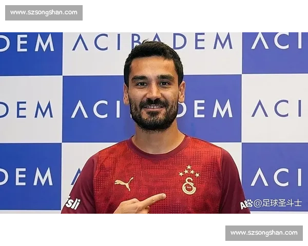 加拉塔萨雷高层：坚信恰 20 终加盟 京多安树榜样标杆