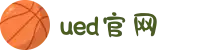 UED集团-官网